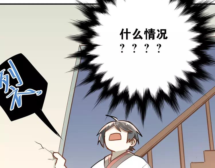 The Tyrant Falls in Love (Can Can) Ch.83 p4