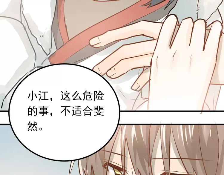 The Tyrant Falls in Love (Can Can) Ch.83 p40