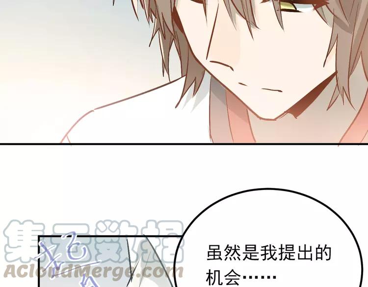 The Tyrant Falls in Love (Can Can) Ch.83 p41