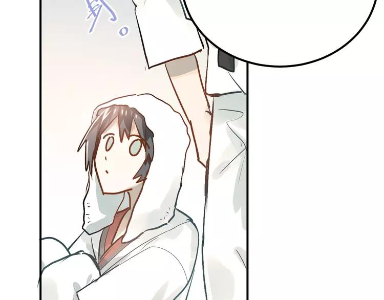 The Tyrant Falls in Love (Can Can) Ch.83 p42