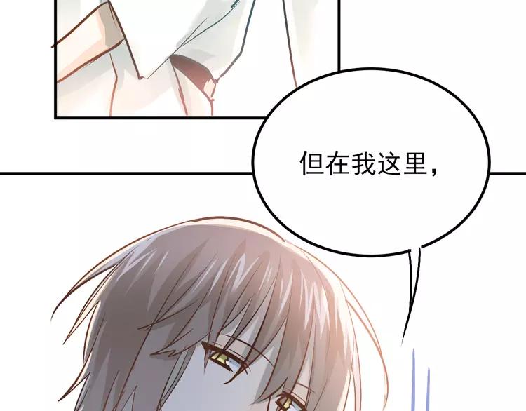 The Tyrant Falls in Love (Can Can) Ch.83 p43