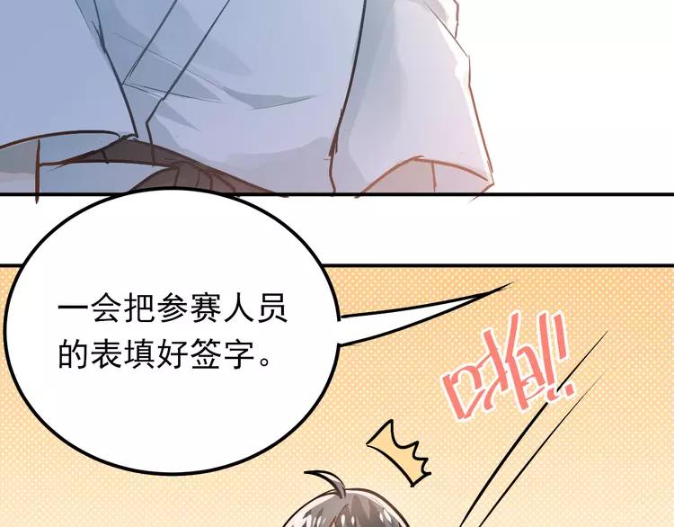 The Tyrant Falls in Love (Can Can) Ch.83 p45