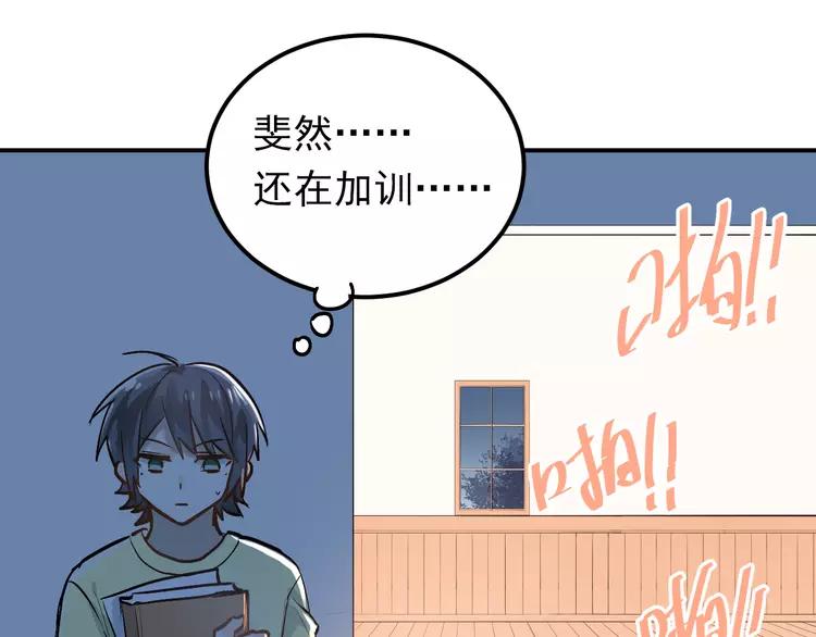 The Tyrant Falls in Love (Can Can) Ch.83 p49