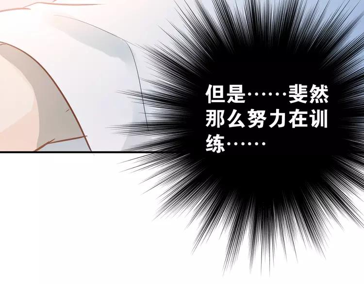 The Tyrant Falls in Love (Can Can) Ch.83 p53