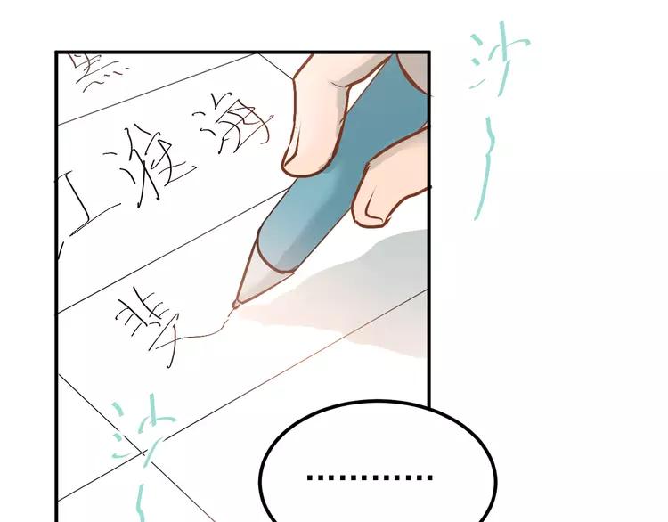 The Tyrant Falls in Love (Can Can) Ch.83 p54