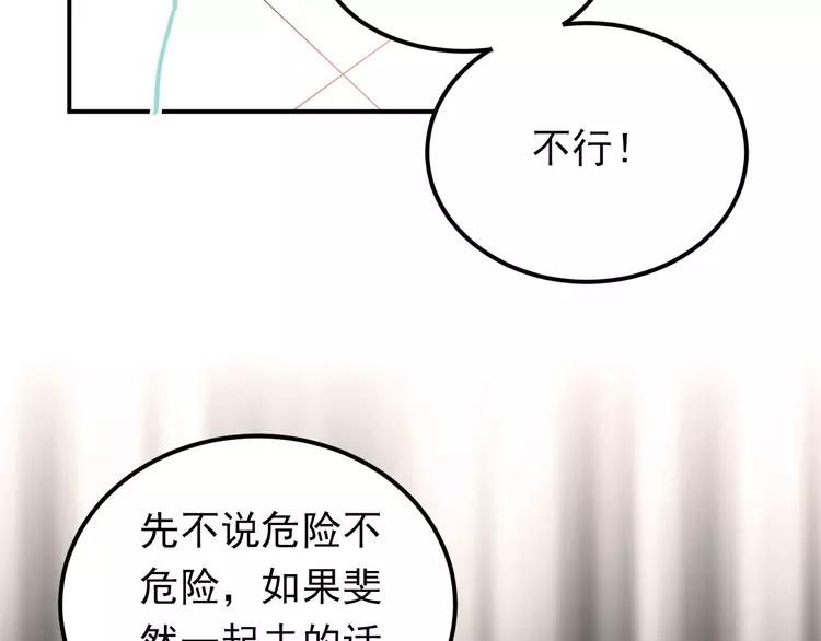 The Tyrant Falls in Love (Can Can) Ch.83 p55