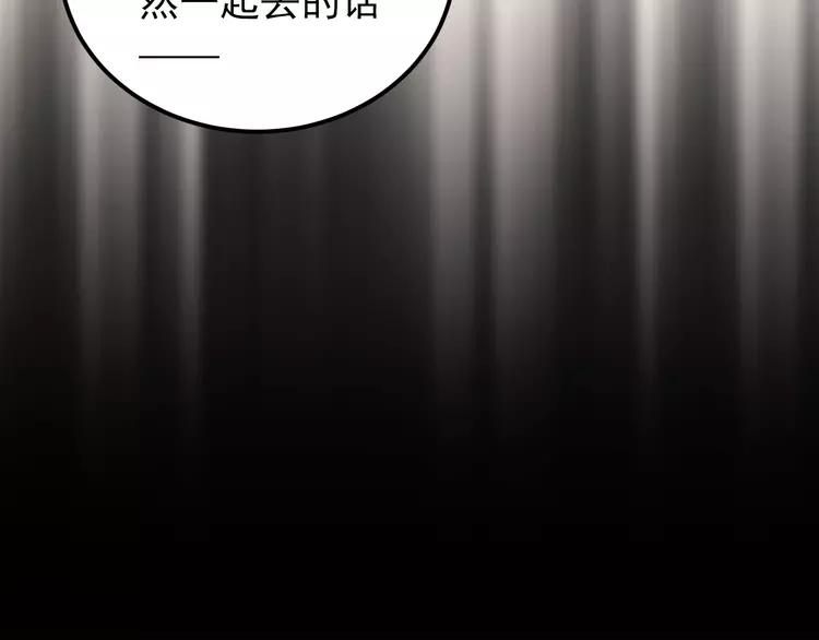 The Tyrant Falls in Love (Can Can) Ch.83 p56