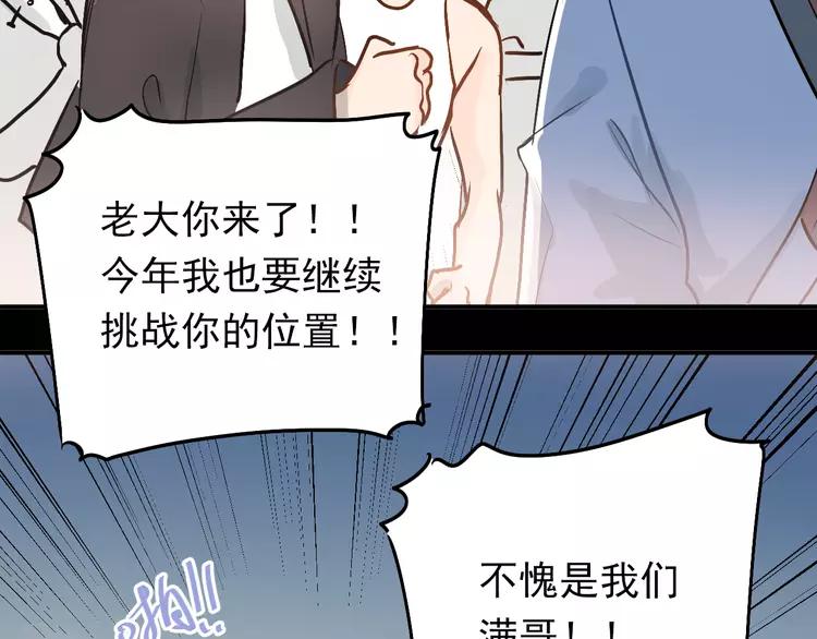 The Tyrant Falls in Love (Can Can) Ch.83 p58