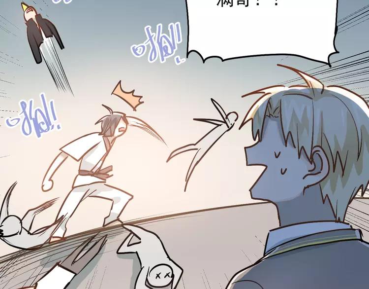 The Tyrant Falls in Love (Can Can) Ch.83 p59