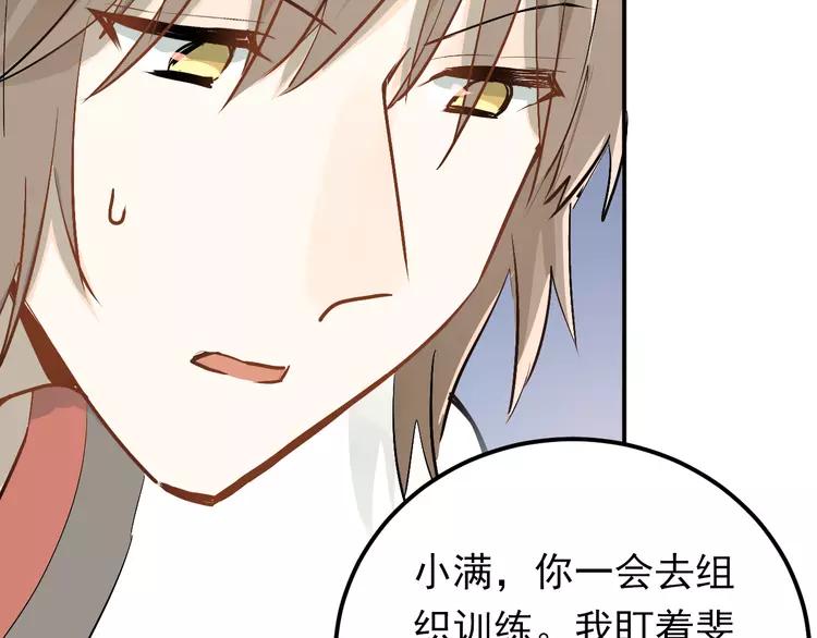 The Tyrant Falls in Love (Can Can) Ch.83 p6
