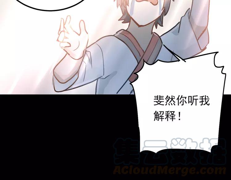The Tyrant Falls in Love (Can Can) Ch.83 p61