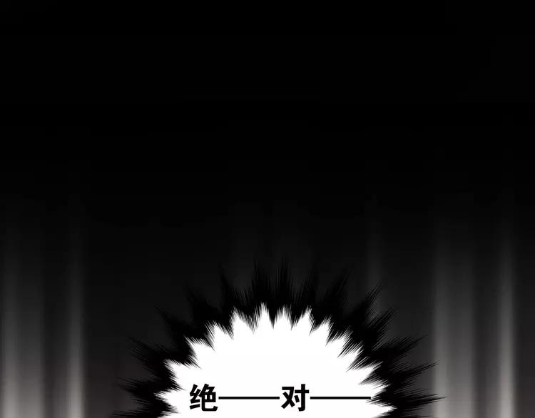 The Tyrant Falls in Love (Can Can) Ch.83 p62