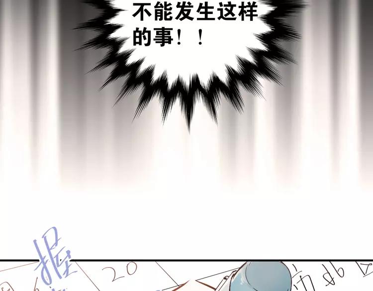 The Tyrant Falls in Love (Can Can) Ch.83 p63