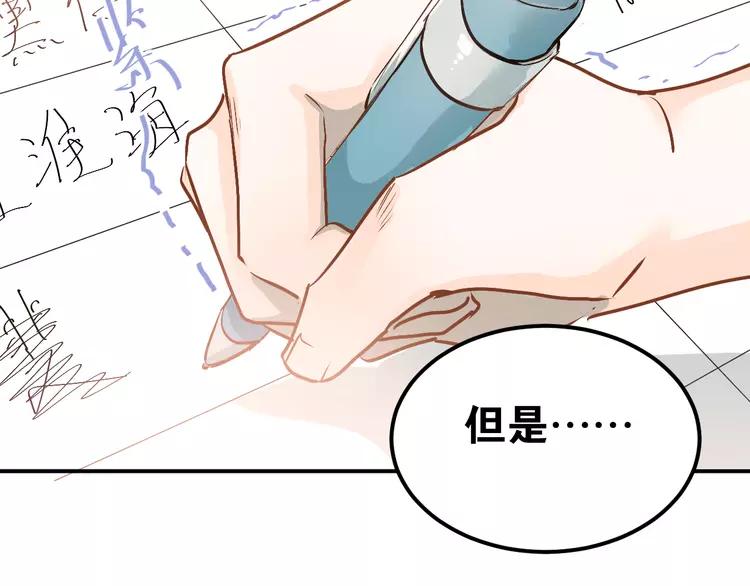 The Tyrant Falls in Love (Can Can) Ch.83 p64