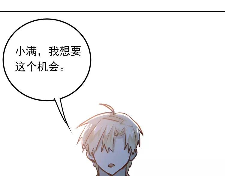 The Tyrant Falls in Love (Can Can) Ch.83 p65