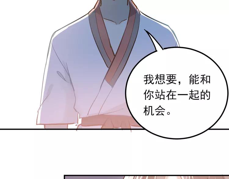 The Tyrant Falls in Love (Can Can) Ch.83 p66