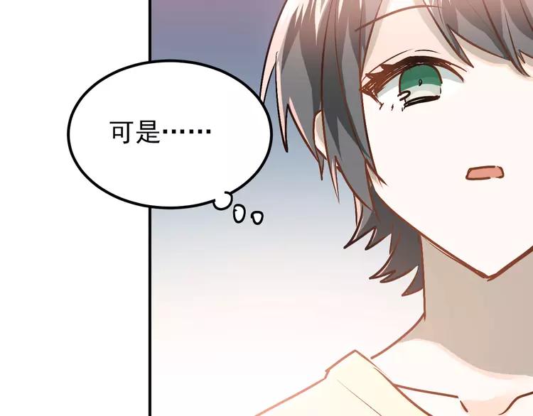 The Tyrant Falls in Love (Can Can) Ch.83 p67