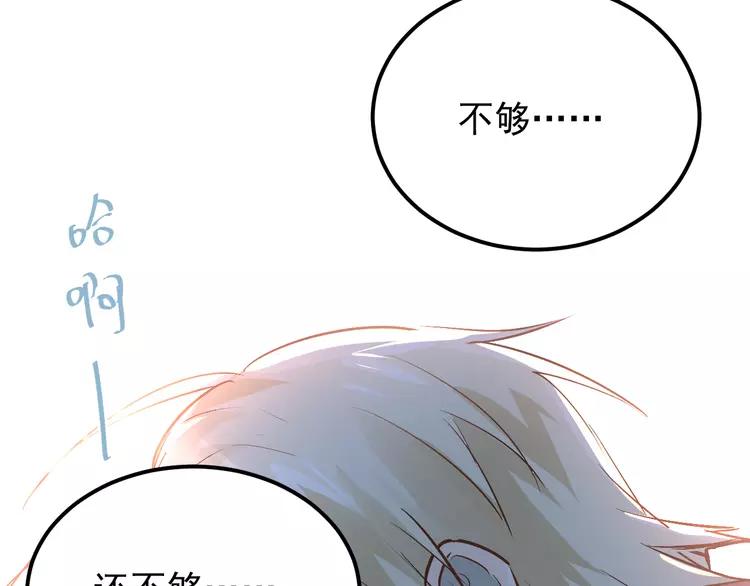 The Tyrant Falls in Love (Can Can) Ch.83 p69