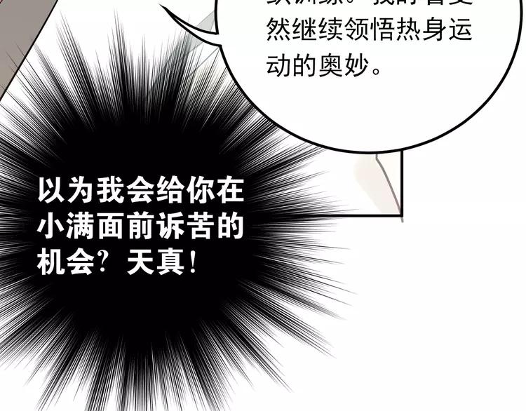 The Tyrant Falls in Love (Can Can) Ch.83 p7