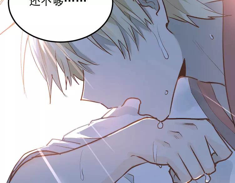 The Tyrant Falls in Love (Can Can) Ch.83 p70