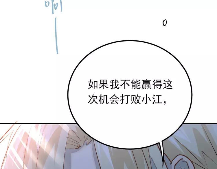 The Tyrant Falls in Love (Can Can) Ch.83 p72