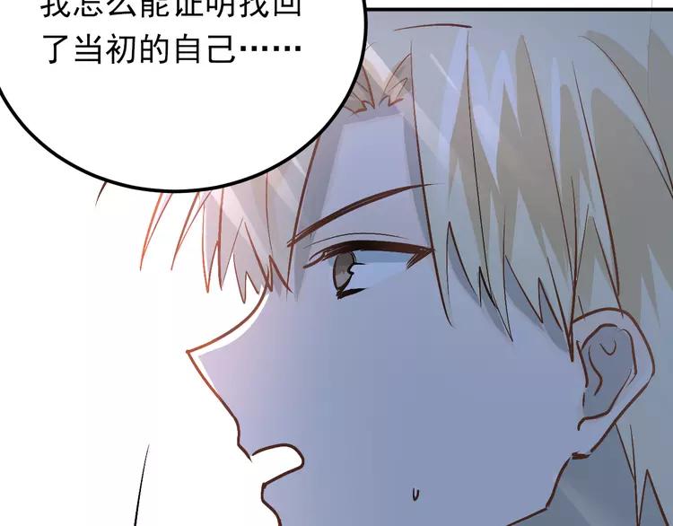 The Tyrant Falls in Love (Can Can) Ch.83 p74
