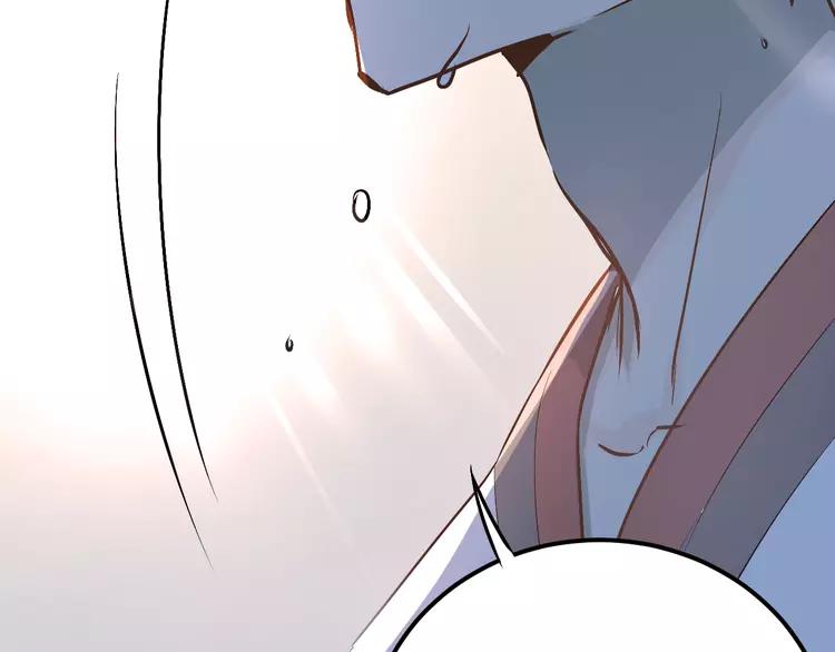 The Tyrant Falls in Love (Can Can) Ch.83 p75