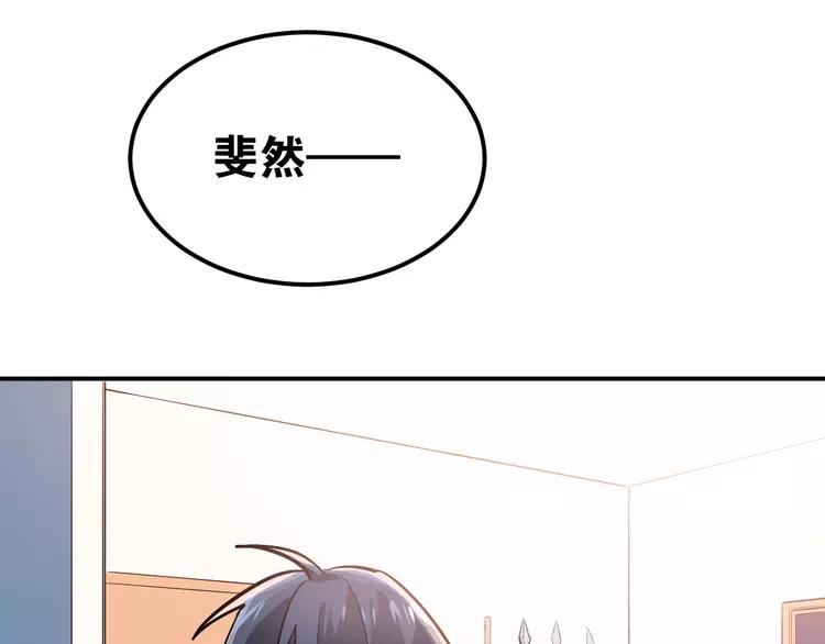 The Tyrant Falls in Love (Can Can) Ch.83 p77