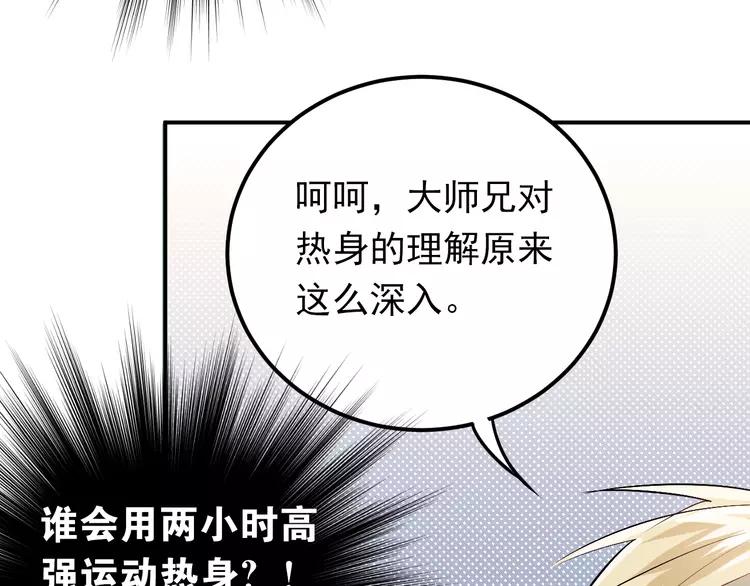 The Tyrant Falls in Love (Can Can) Ch.83 p8