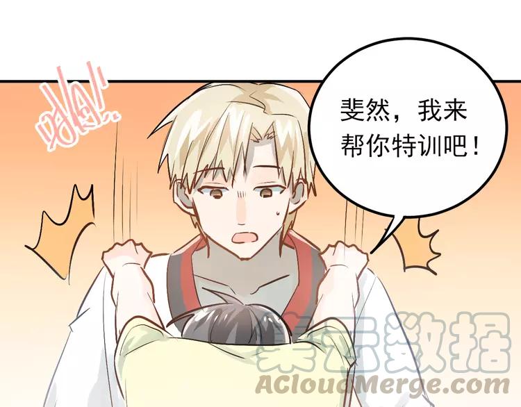 The Tyrant Falls in Love (Can Can) Ch.83 p81