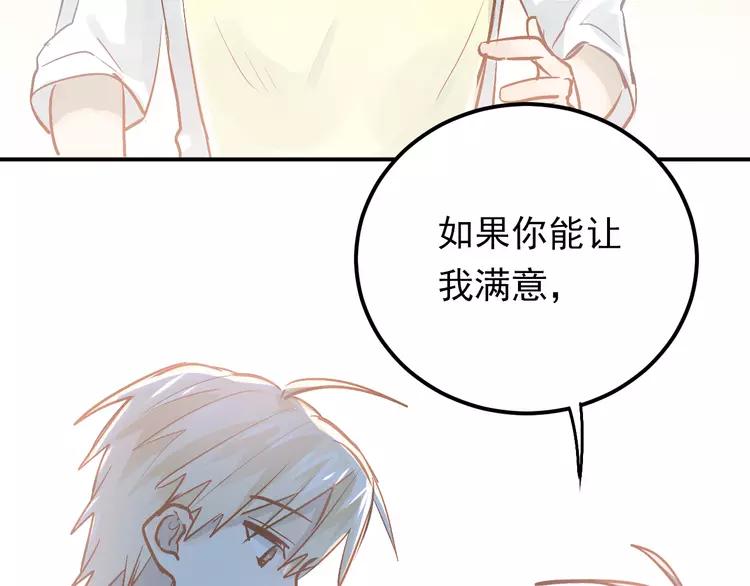 The Tyrant Falls in Love (Can Can) Ch.83 p82