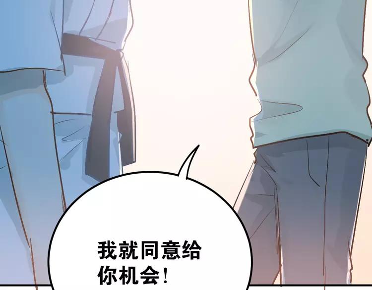 The Tyrant Falls in Love (Can Can) Ch.83 p84