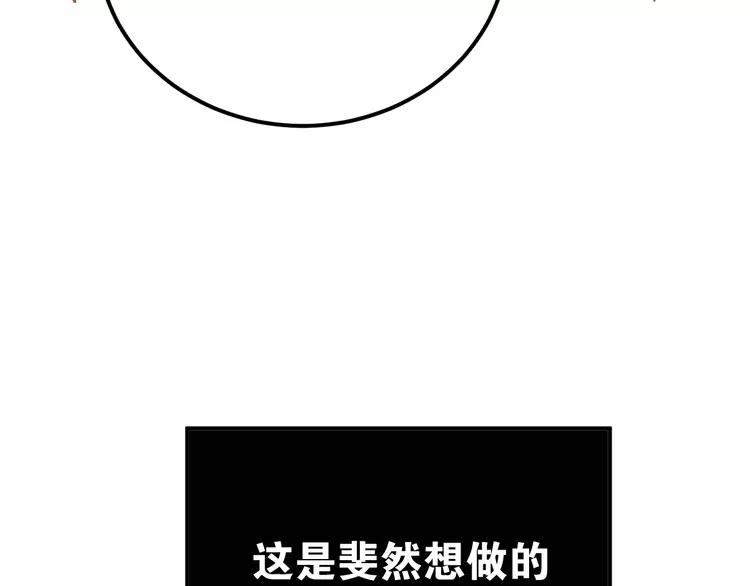 The Tyrant Falls in Love (Can Can) Ch.83 p85