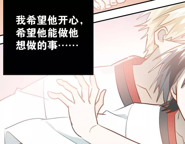 The Tyrant Falls in Love (Can Can) Ch.83 p88