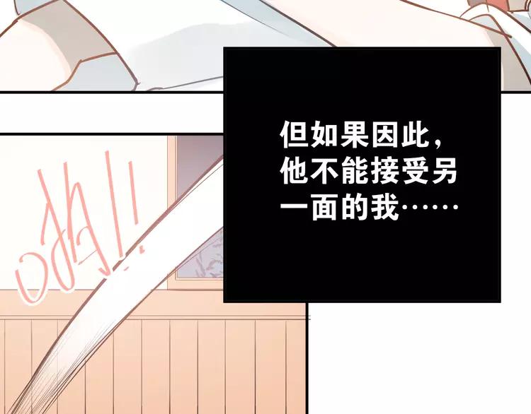 The Tyrant Falls in Love (Can Can) Ch.83 p89