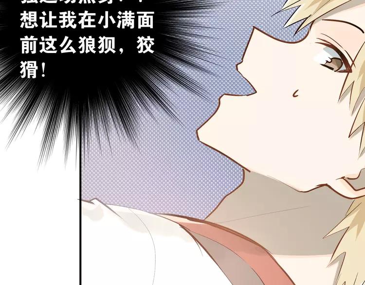 The Tyrant Falls in Love (Can Can) Ch.83 p9