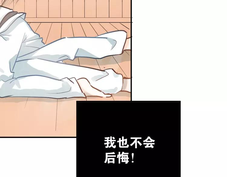 The Tyrant Falls in Love (Can Can) Ch.83 p90