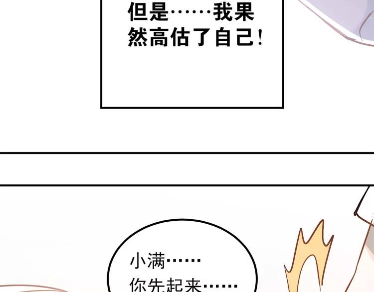 The Tyrant Falls in Love (Can Can) Ch.83 p94