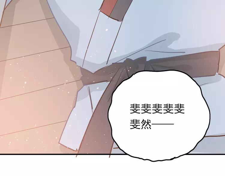 The Tyrant Falls in Love (Can Can) Ch.83 p98