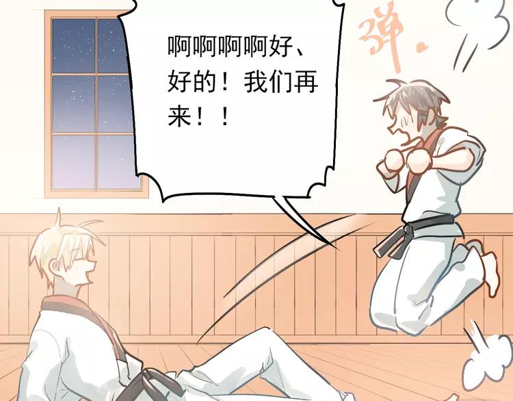 The Tyrant Falls in Love (Can Can) Ch.84 p10