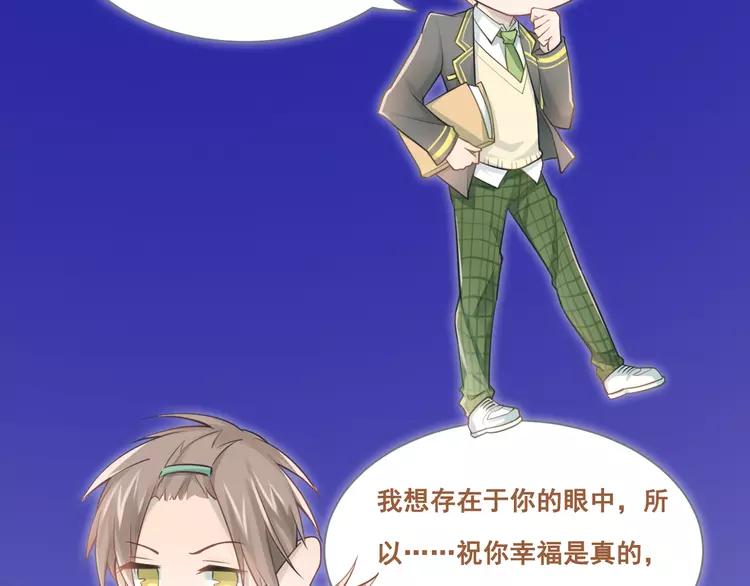 The Tyrant Falls in Love (Can Can) Ch.84 p100