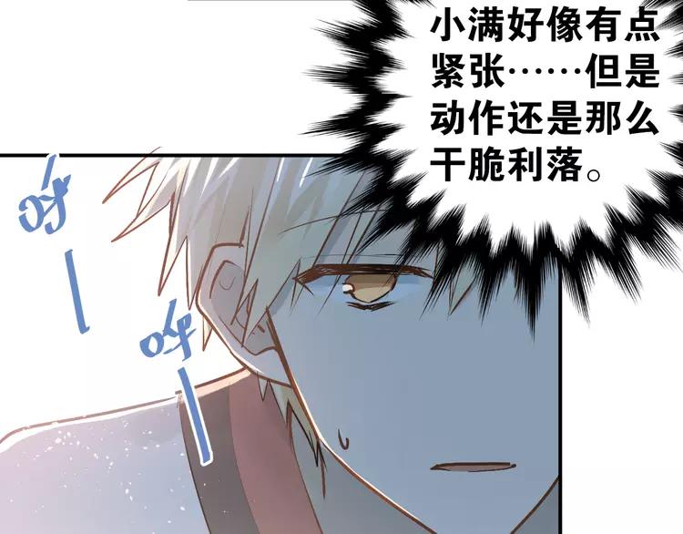 The Tyrant Falls in Love (Can Can) Ch.84 p13