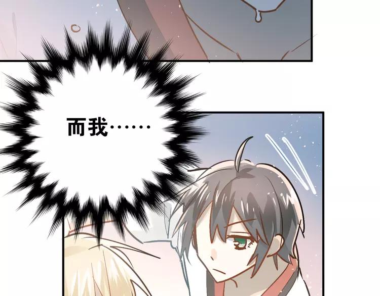 The Tyrant Falls in Love (Can Can) Ch.84 p14