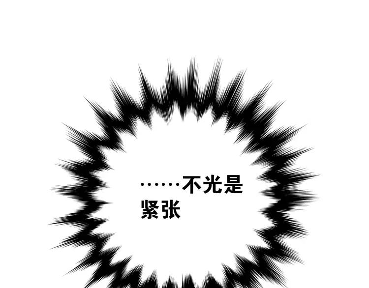 The Tyrant Falls in Love (Can Can) Ch.84 p17