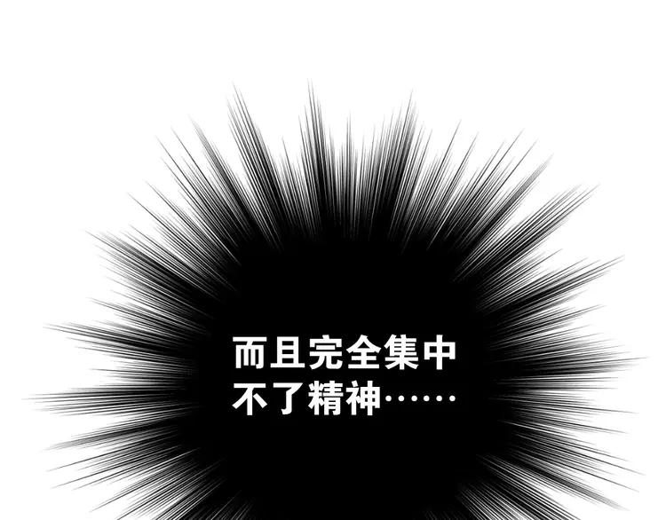 The Tyrant Falls in Love (Can Can) Ch.84 p20