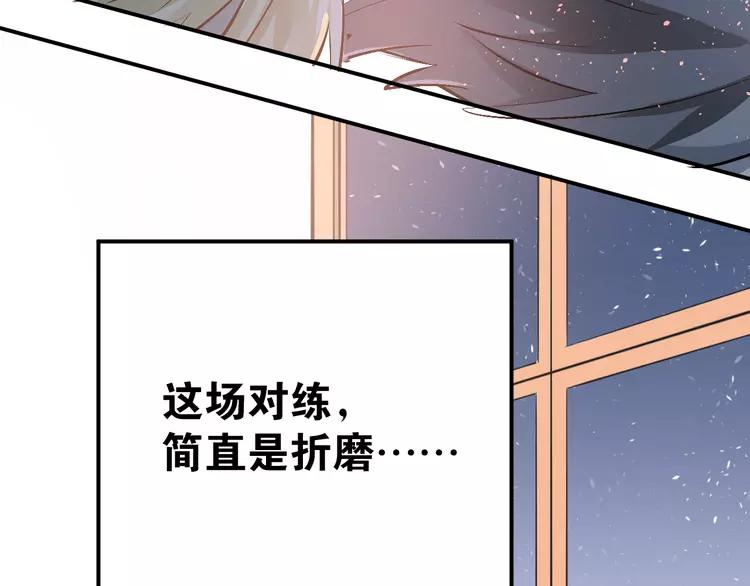 The Tyrant Falls in Love (Can Can) Ch.84 p25