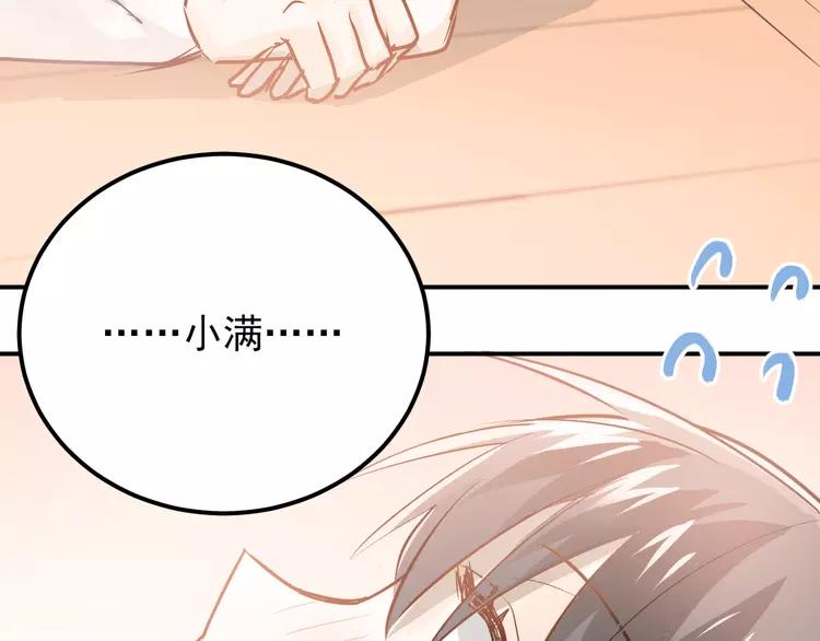The Tyrant Falls in Love (Can Can) Ch.84 p29