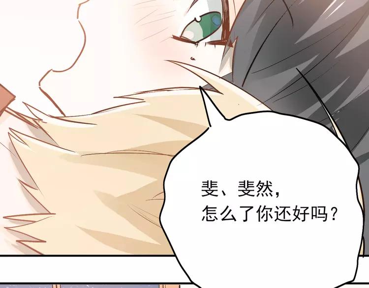 The Tyrant Falls in Love (Can Can) Ch.84 p30