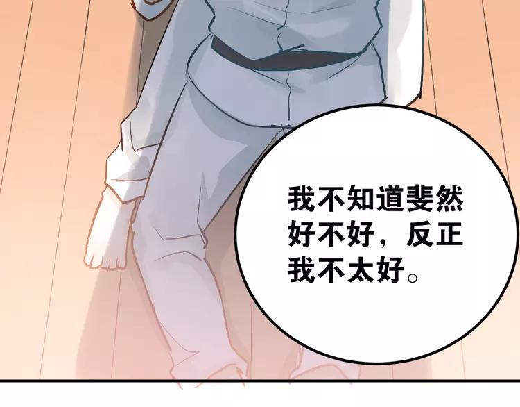 The Tyrant Falls in Love (Can Can) Ch.84 p32