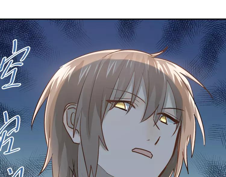 The Tyrant Falls in Love (Can Can) Ch.84 p33